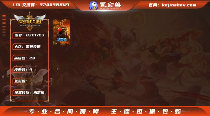 氪金兽