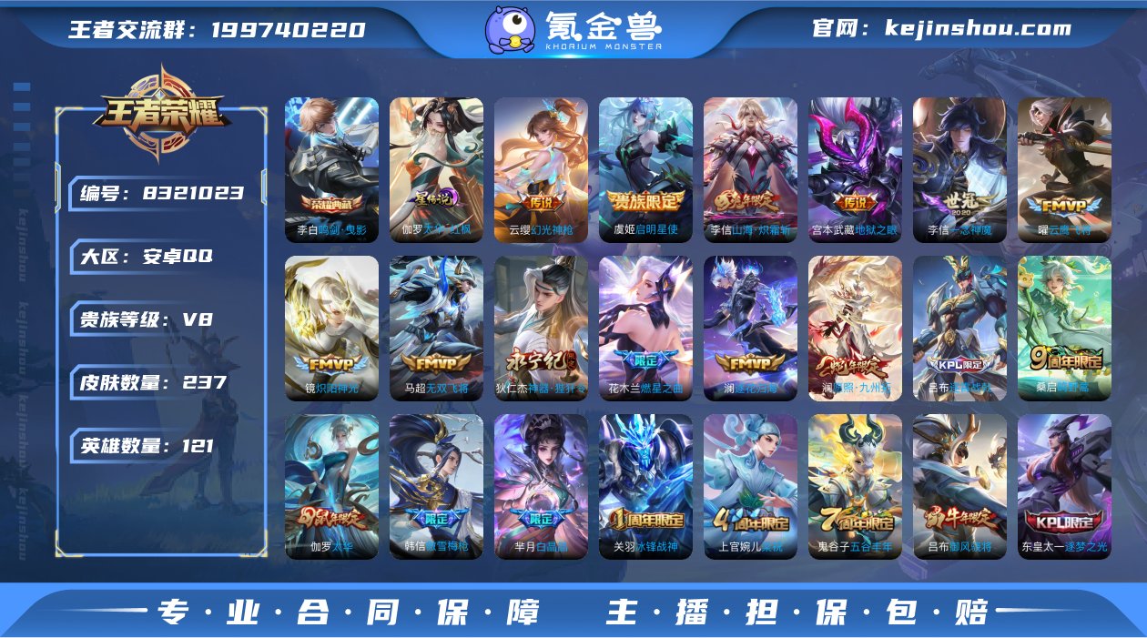 AB7709可二次水晶1打野号传说12优质...