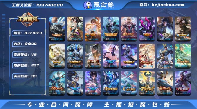 氪金兽