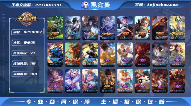 氪金兽
