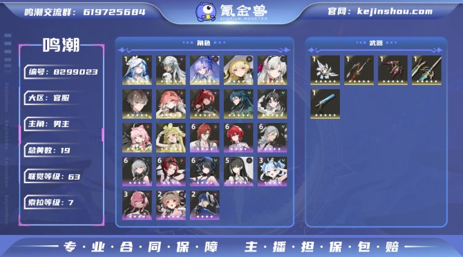 氪金兽