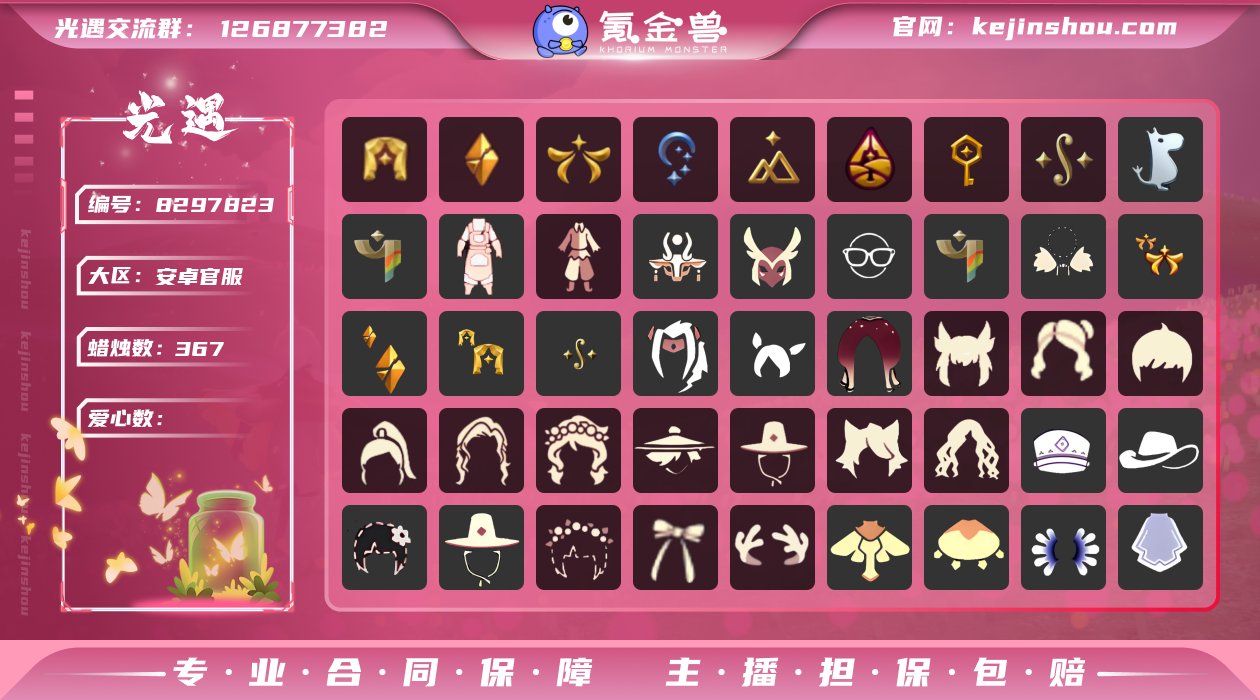 YXB7702 区服：安卓 无翼
白蜡烛：...