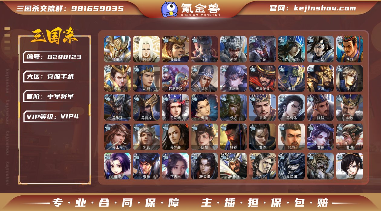 官阶: 中军将军 神将: 神张辽,神吕蒙 ...