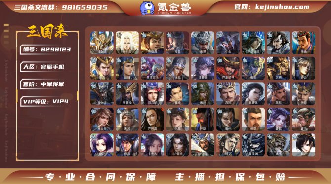 氪金兽