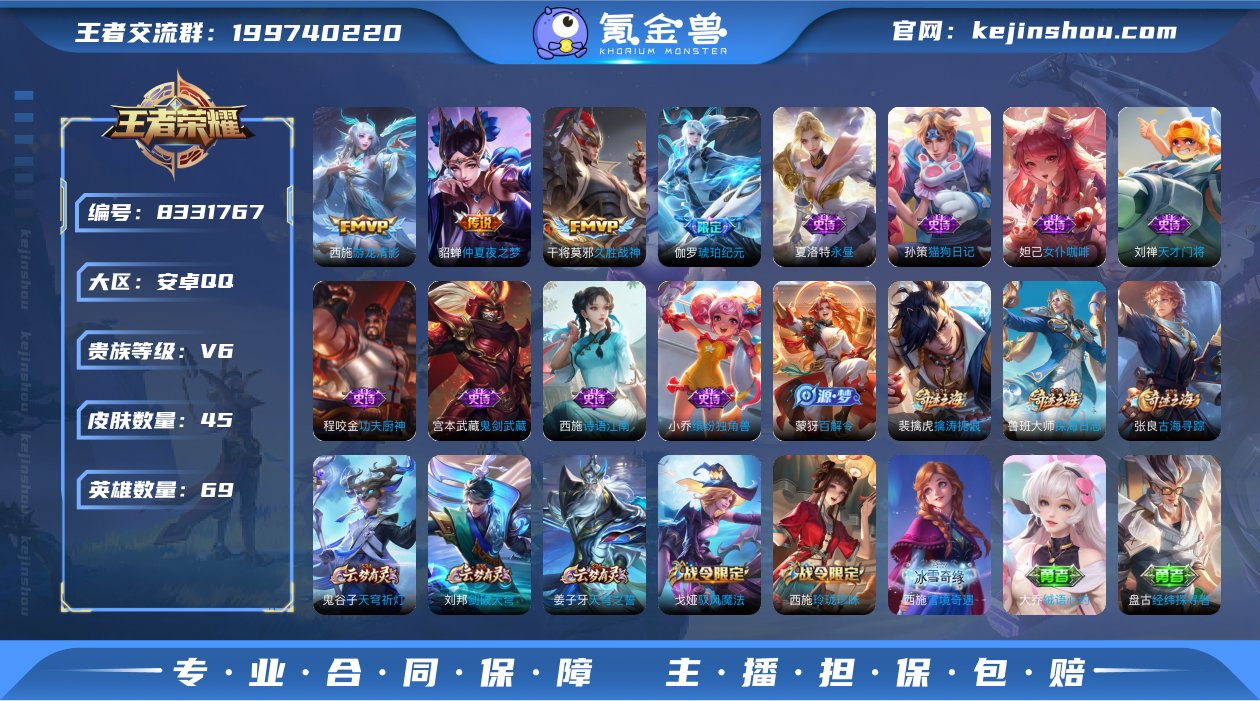 【法师妹子号】 45皮3传说 游龙清影 久...