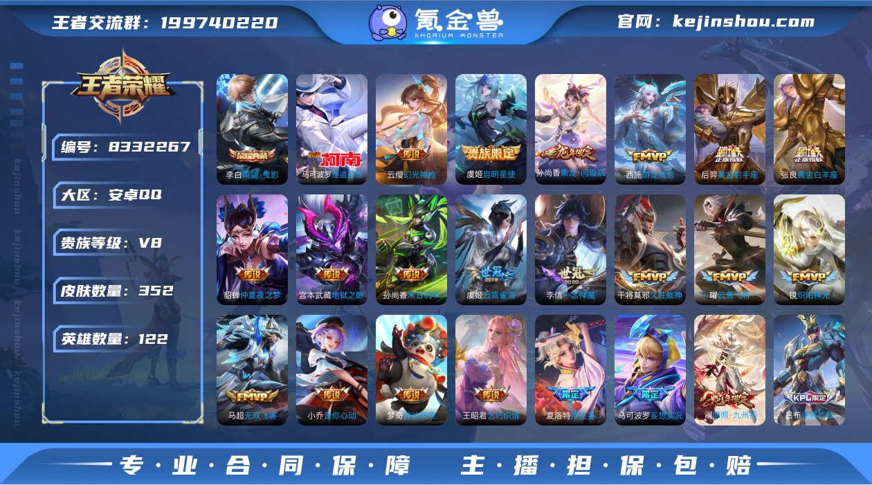 352皮肤1典藏1珍品23传说 鸣剑曳影 ...