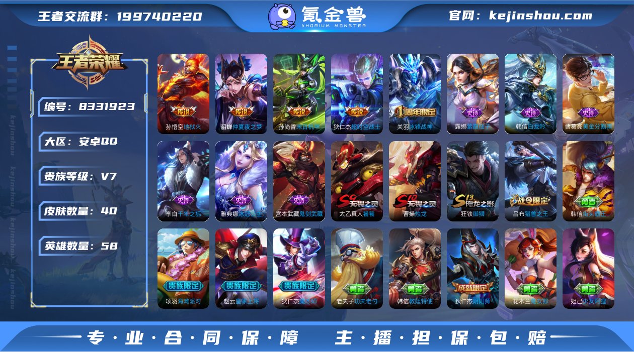 实名: 可修改 贵族等级: V7 英雄数:...