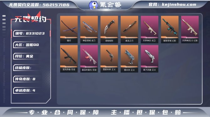 氪金兽