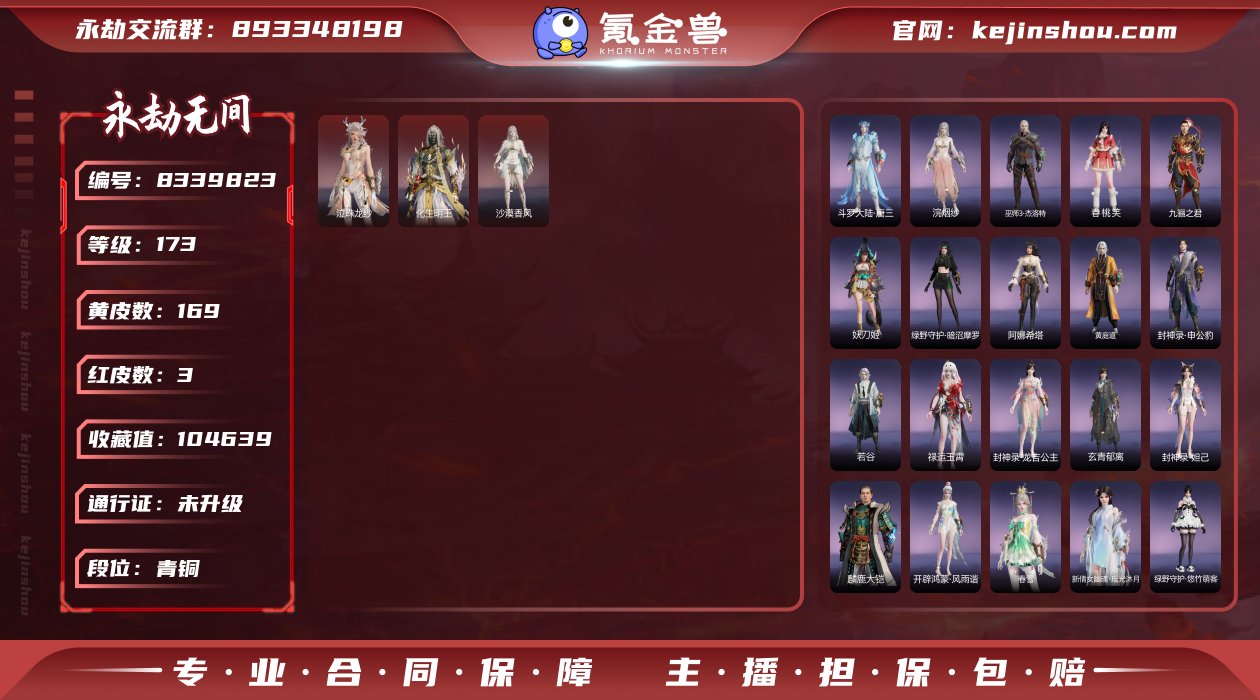 3红169金红皮: 沙漠香风(迦南皮肤),...