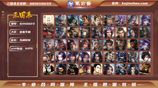 氪金兽