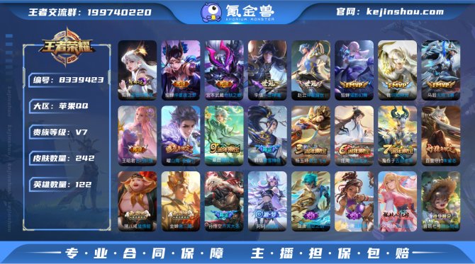 氪金兽