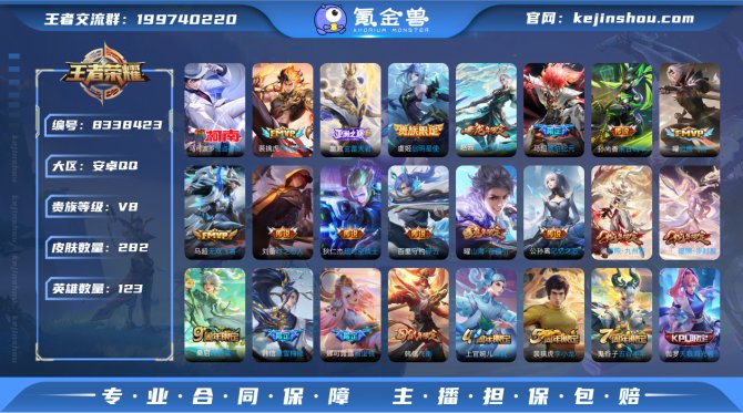 氪金兽
