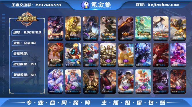 氪金兽