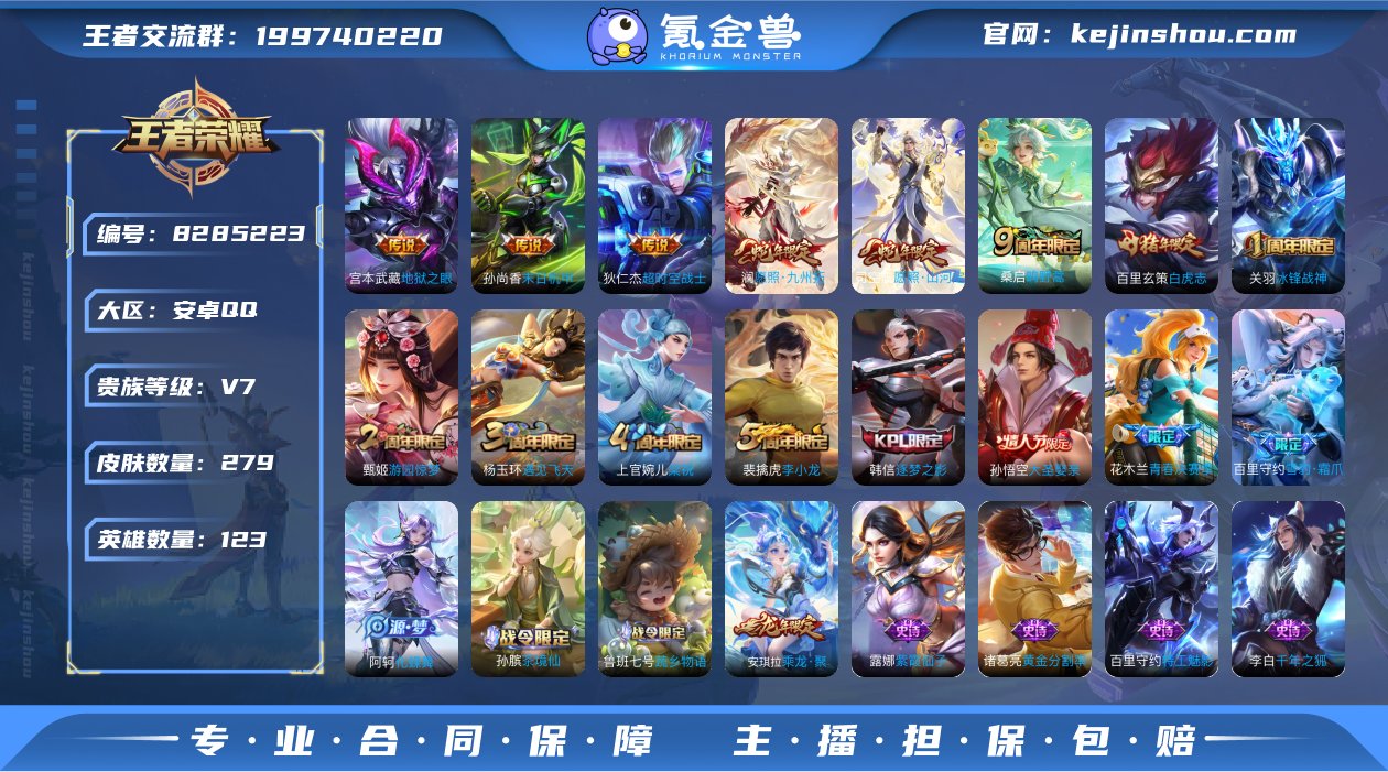 九霄神辉/鸣剑曳影/白虎志 279皮2典藏...