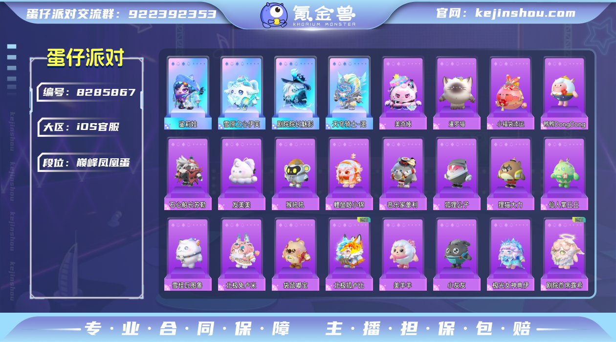 换绑冷却: 无冷却 账号类型: 邮箱账号 ...