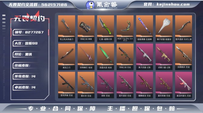 氪金兽