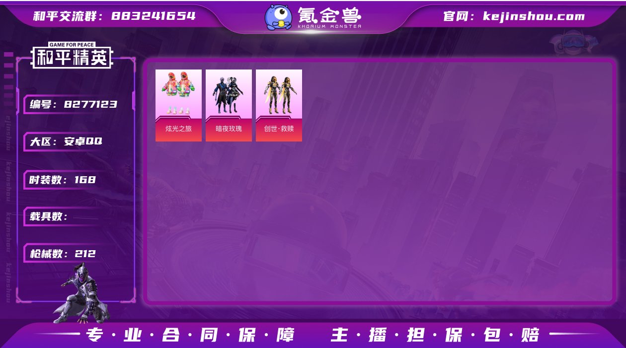 3粉装5升级枪 SCAR-L青春物语满级 ...