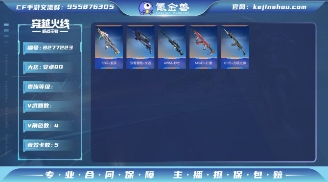 氪金兽