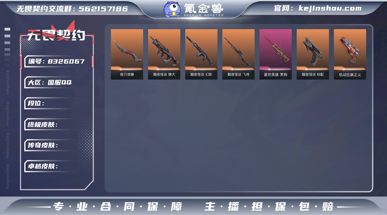 无段位 已购买通行证27级  8特攻 12...