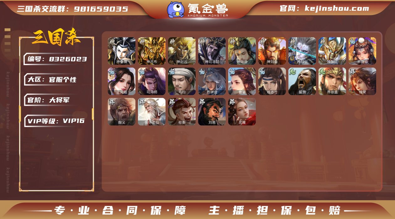 PSGS1655   VIP16级  二等...
