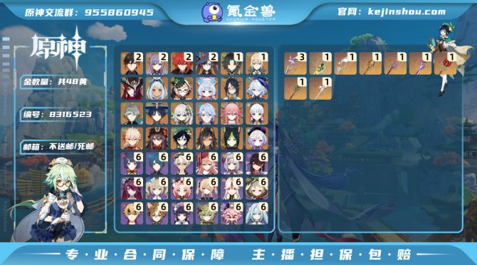 氪金兽