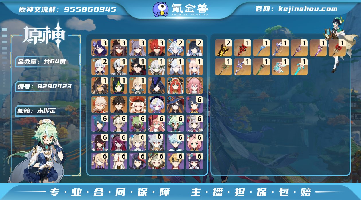 64黄！1+1仆人！3+1雷神！2+1芙芙...