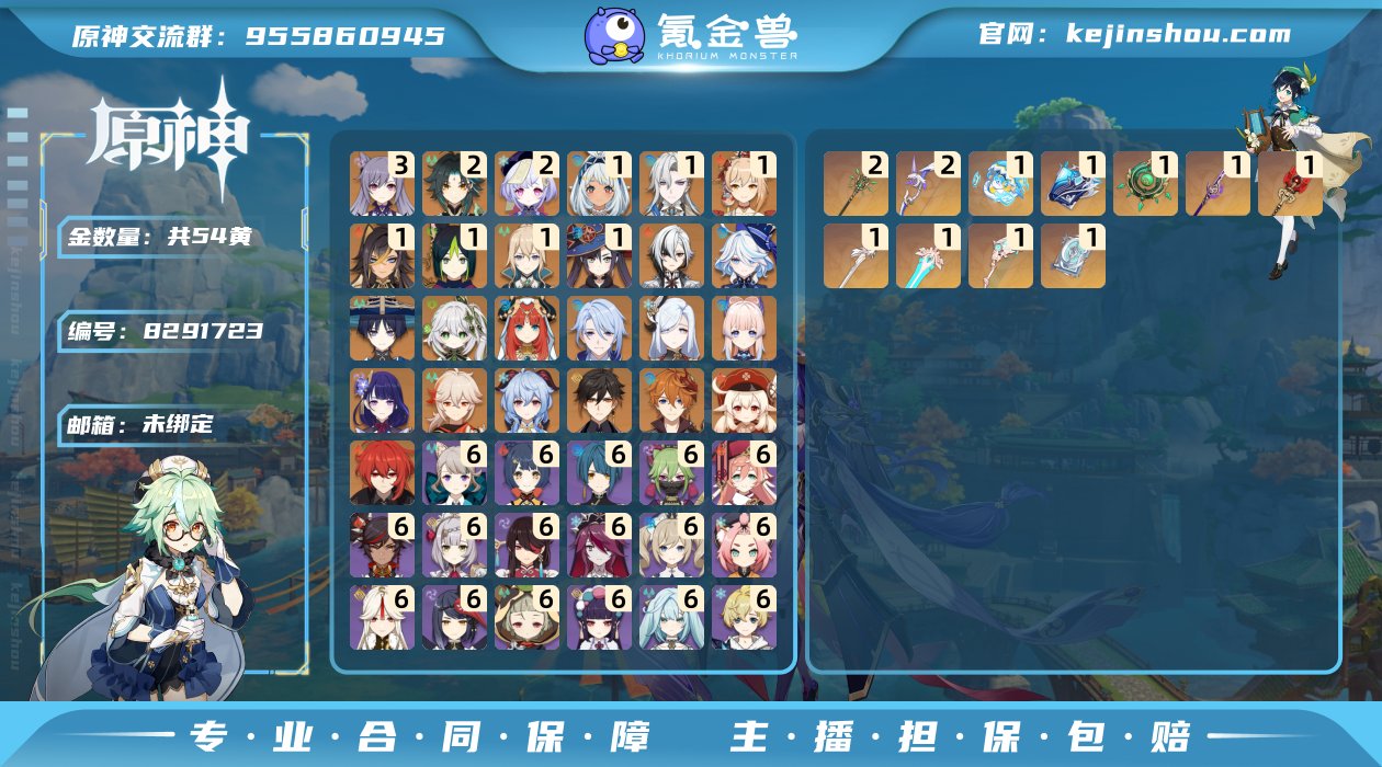PK1458 邮箱: 未绑定 总黄数: 5...