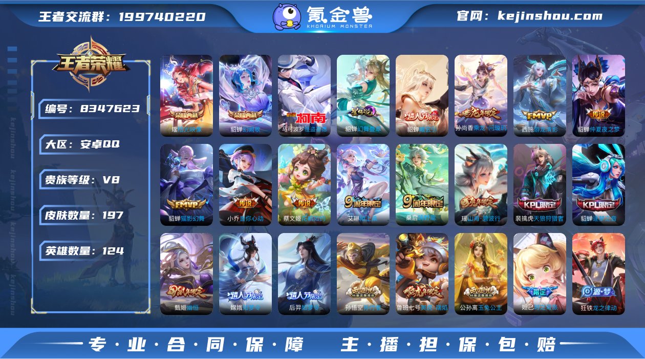 神话级貂蝉/幻阙歌,拾光映像/幻舞叠翠,金...