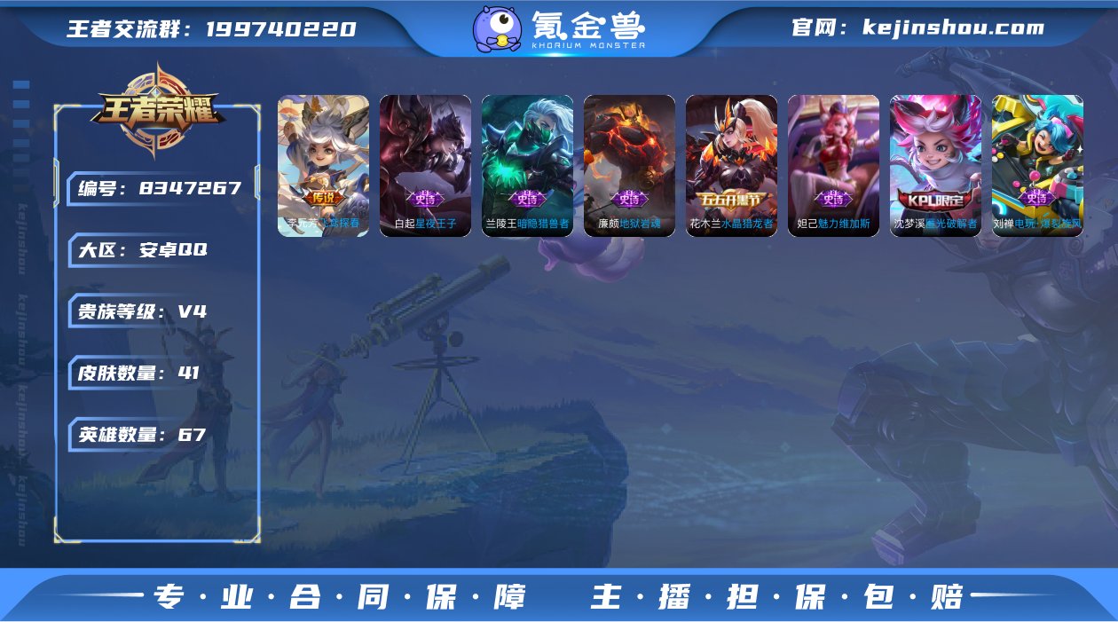 WZ398935|手Q安卓【小国  哪吒 ...
