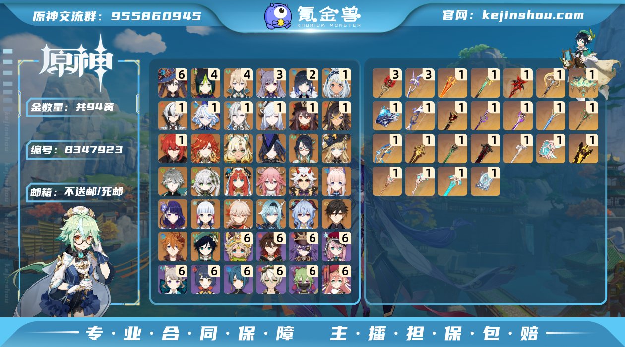 邮箱: 不送邮/死邮 总黄数: 94 冒险...