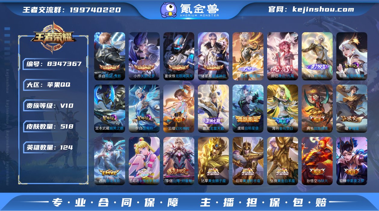 实名: 不可修改 贵族等级: V10 英雄...