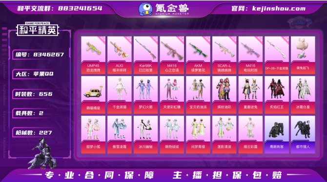氪金兽