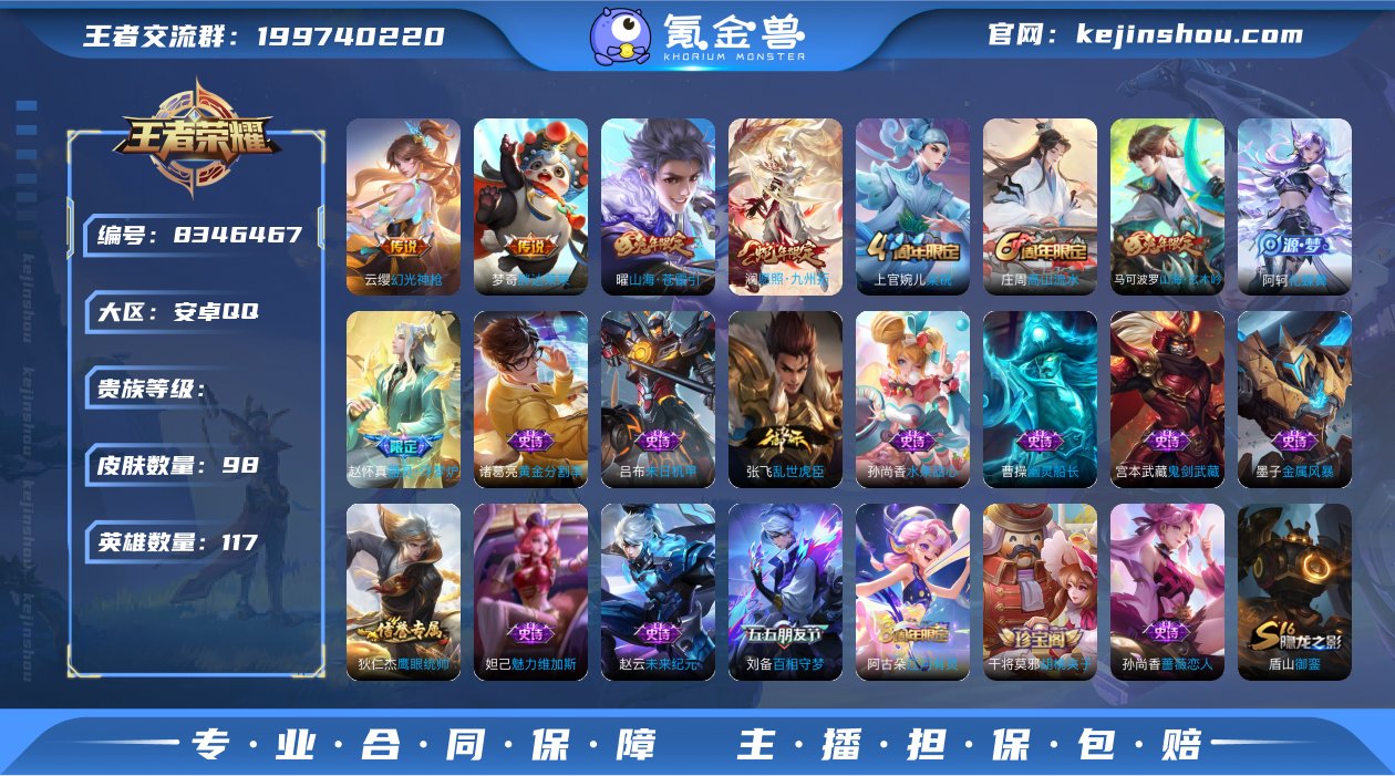 C16E06
可二次传说4优质限定5
信用...