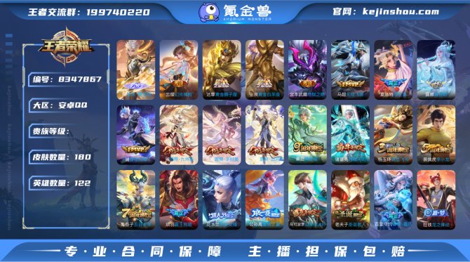 氪金兽
