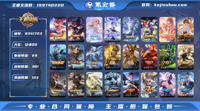 氪金兽