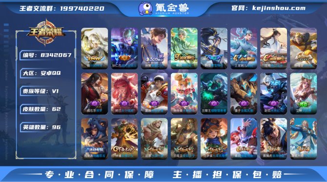 氪金兽
