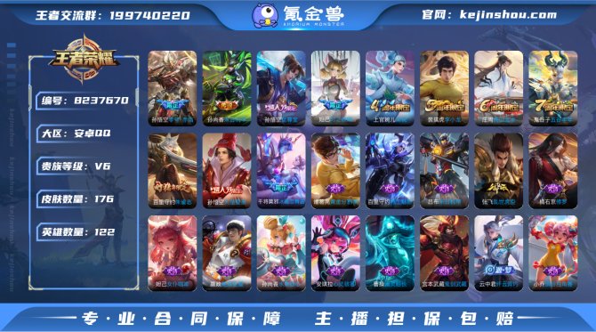 氪金兽