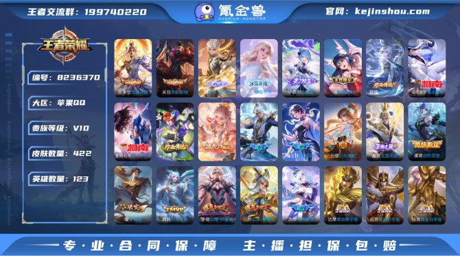 氪金兽