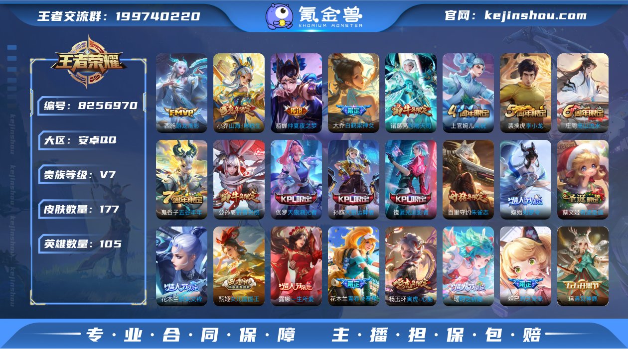 实名: 可修改 性别: 女号 贵族等级: ...
