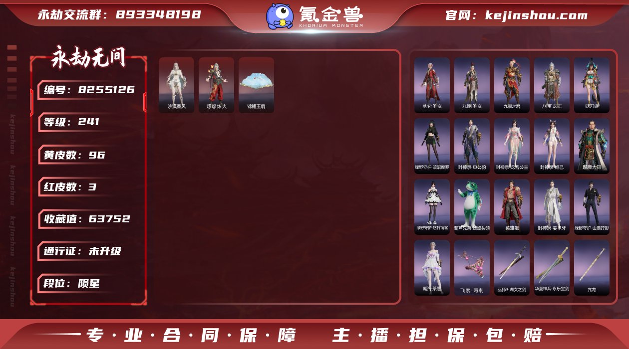 手残党出永劫无间 玩不习惯 氪了很多皮肤好...