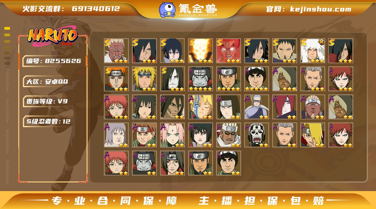 实名: 可修改 贵族等级: V9 区服: ...