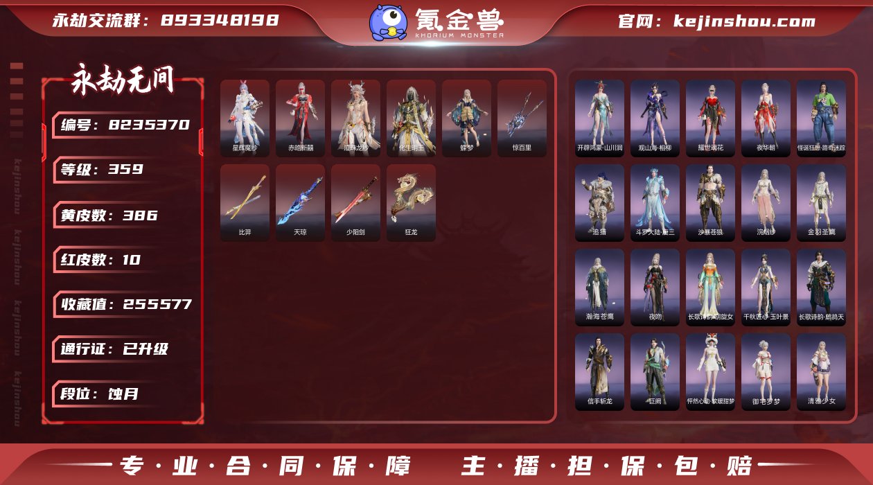 换绑冷却: 无冷却 网易支付状态: 可注销...
