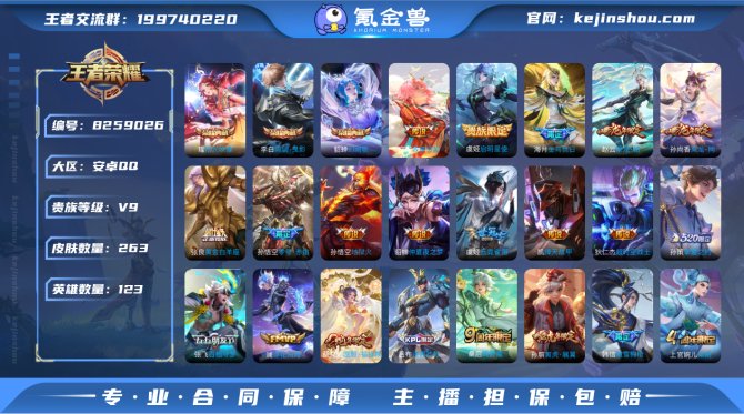 氪金兽