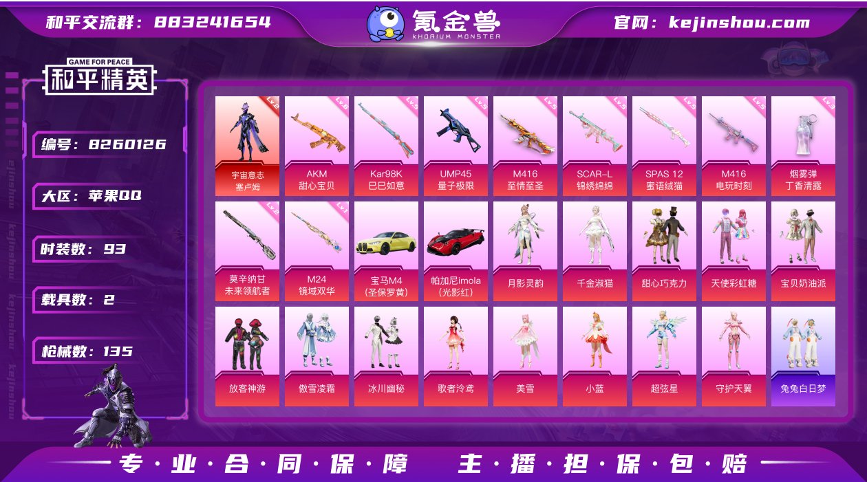 【商品标题】：【13粉装10特效枪2载具/...