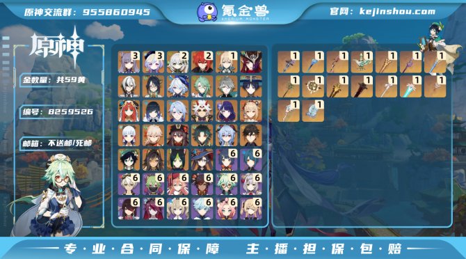 氪金兽