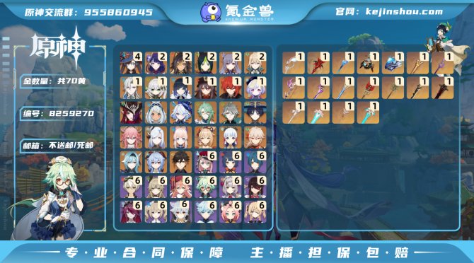 氪金兽