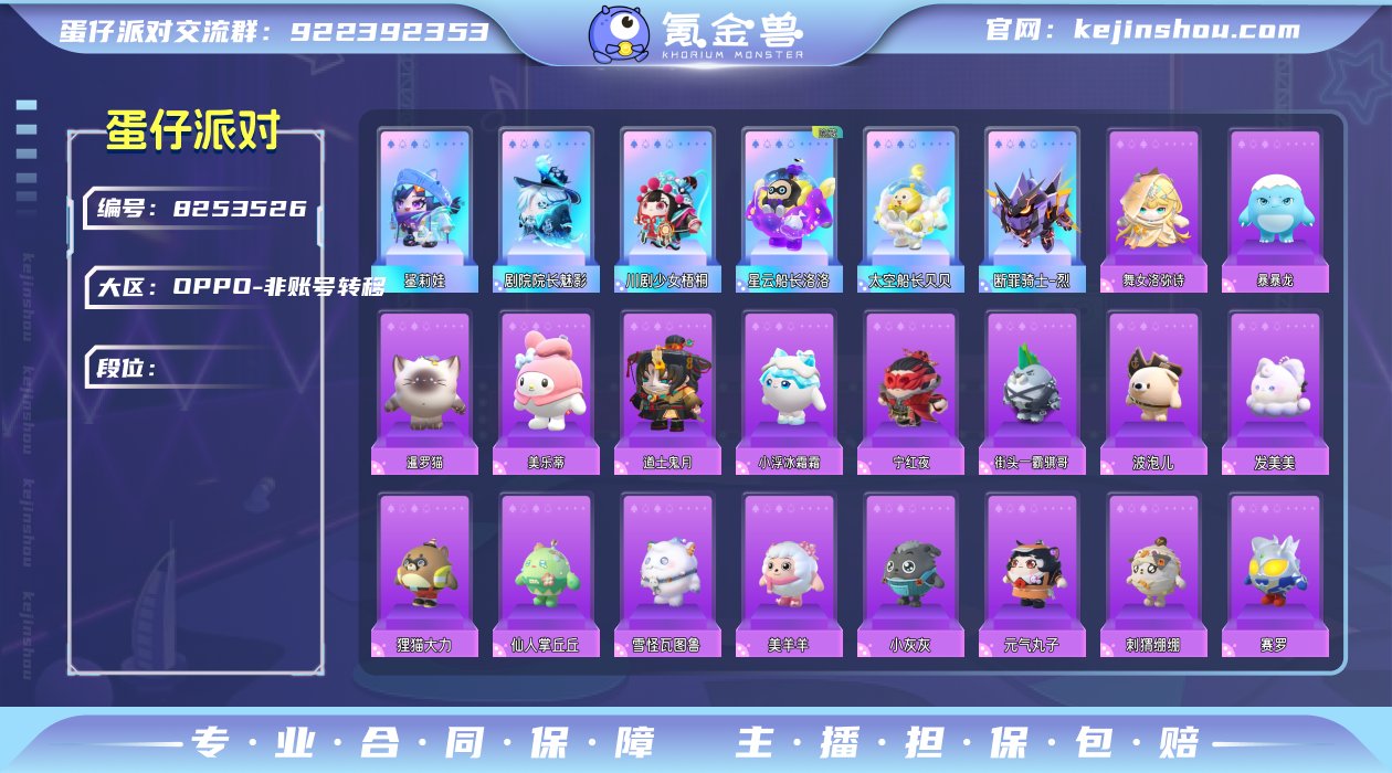 oppo渠道服 6至臻50典藏 懒羊羊,喜...