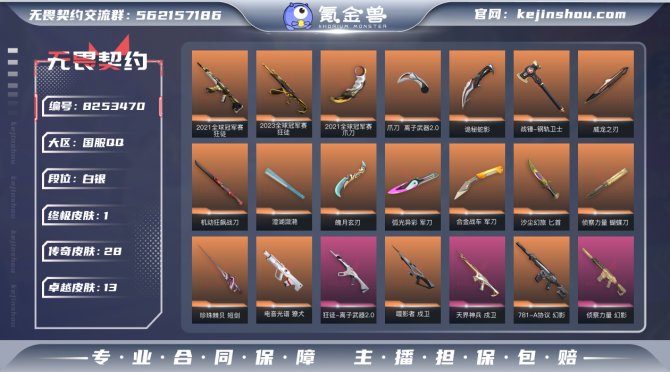 氪金兽