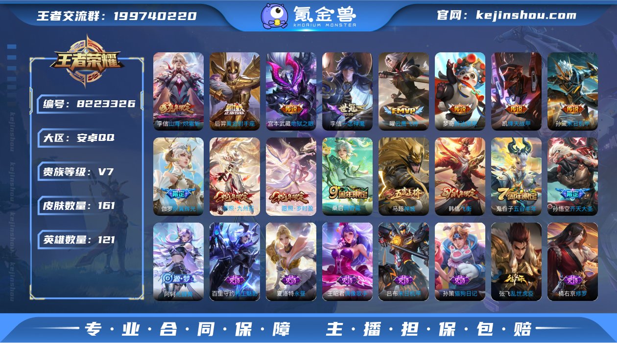 虞姬蛇年限,澜蛇年限,小将军,-可二次-1...
