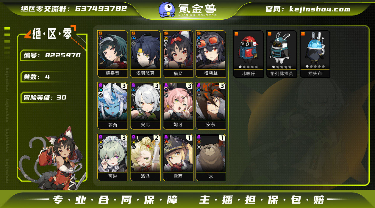 邮箱: 未绑定 总黄数: 4 拥有S级代理...